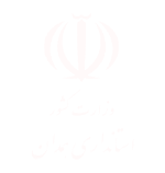 استانداری همدان